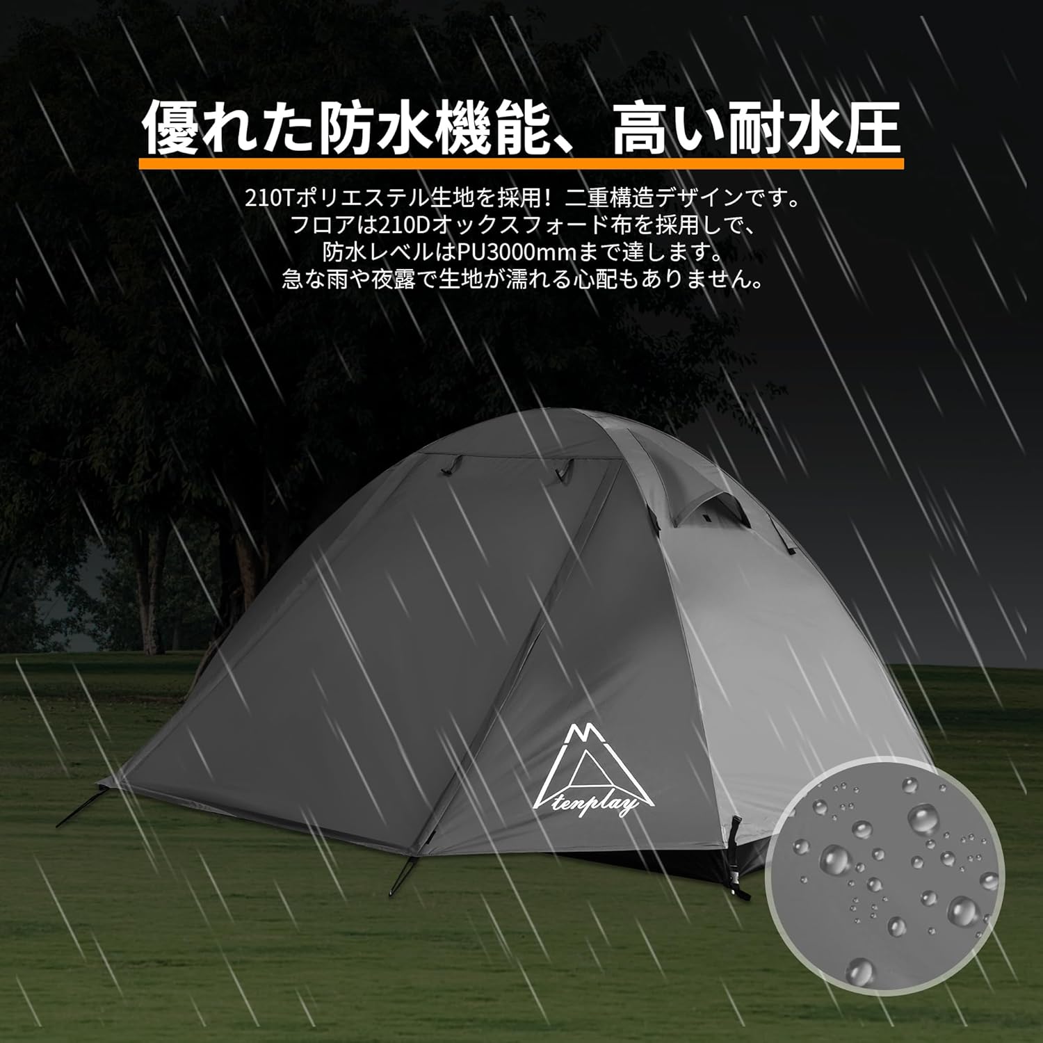 2人用ドームテント 軽量アルミ製ポール 二重層 自立式 4シーズン用 防水3000mmアウトドア用