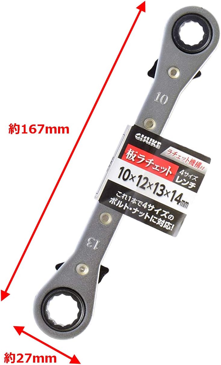 板ラチェットレンチ 10×12×13×14mm【高儀GISUKE】