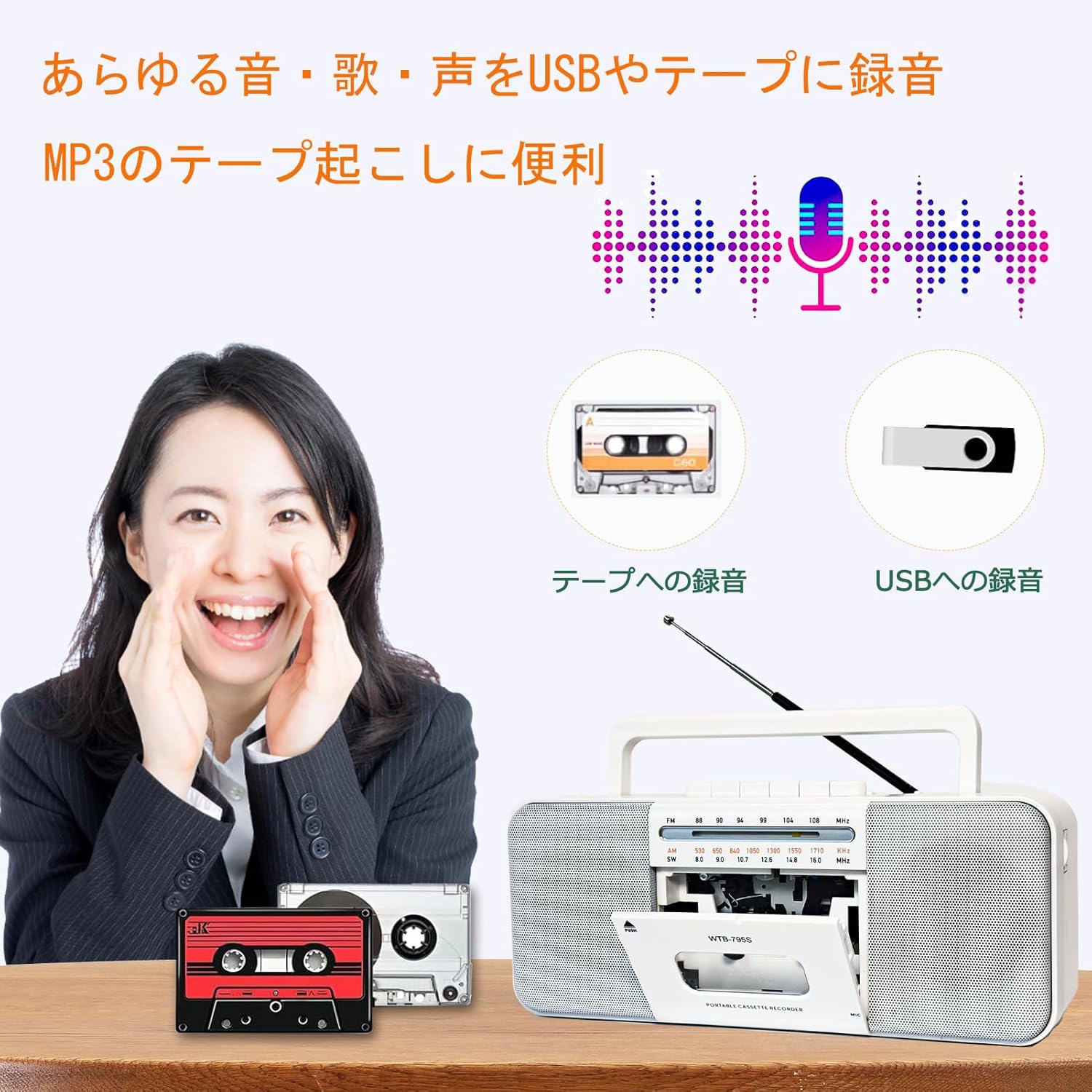 カセットテーププレーヤー USBデジタルコンバーター 録音機能付き 日本語説明書付き