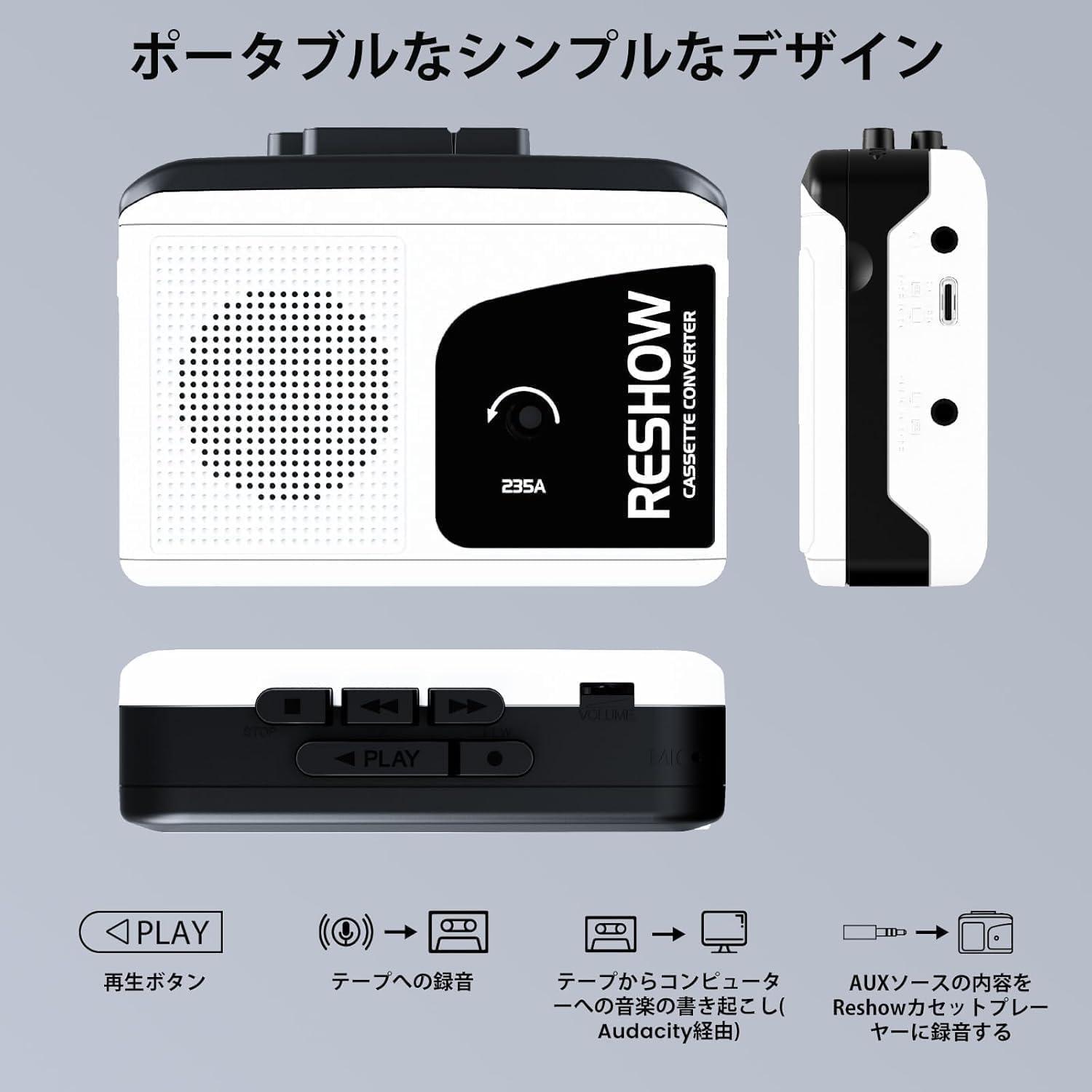 ポータブルカセットテープデジタル化プレーヤー 小型ホワイト 逆録音 フルステレオサウンド