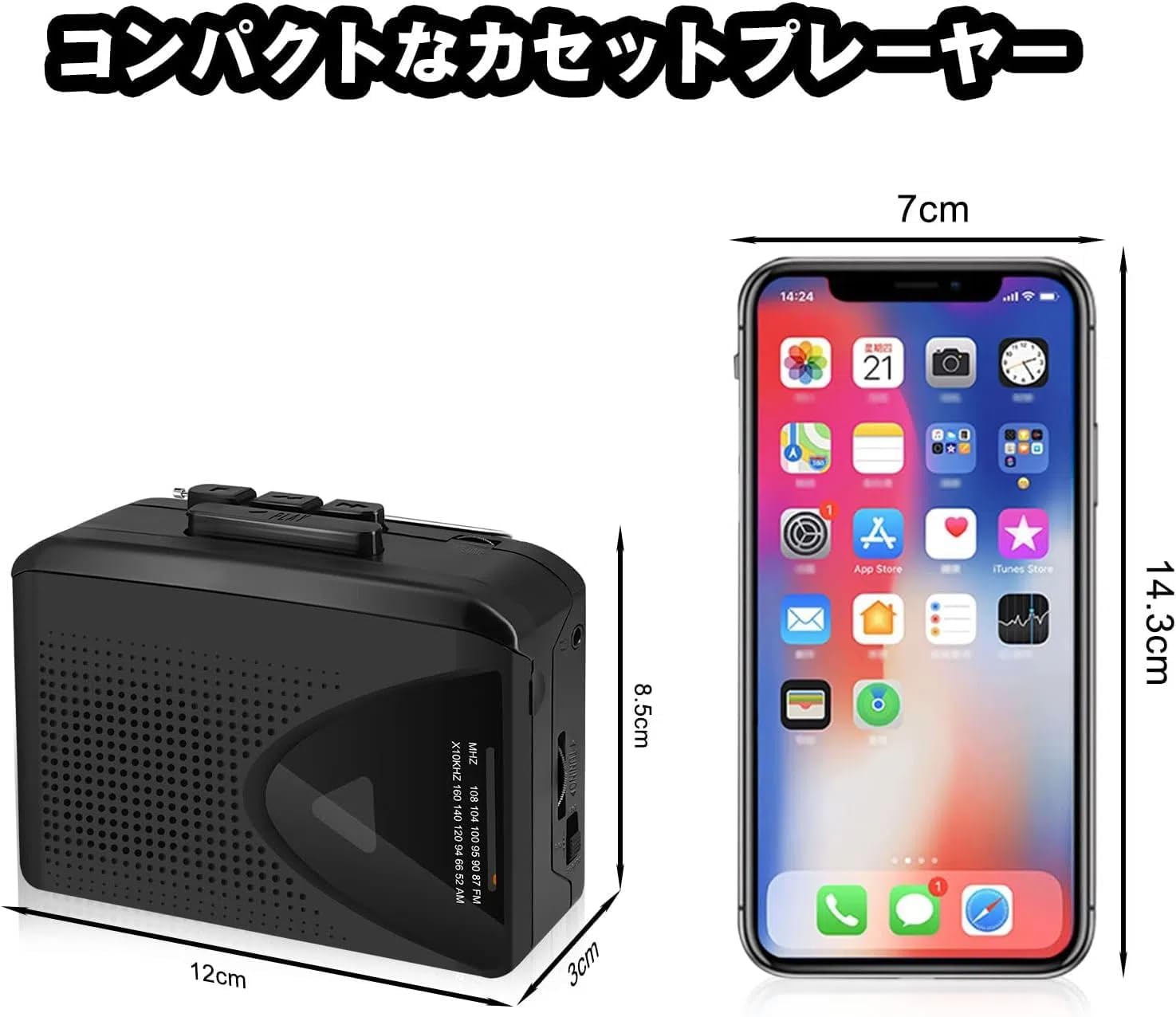 ポータブルカセットプレーヤー AM/FMラジオ付き 軽量コンパクト ブラック