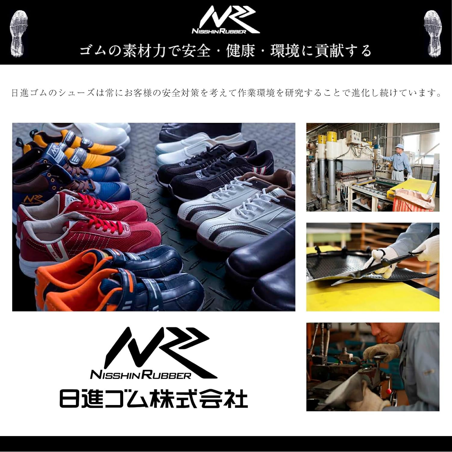 現場作業用 軽量耐滑作業靴 ハイパーV #1200 転倒防止 日進ゴム