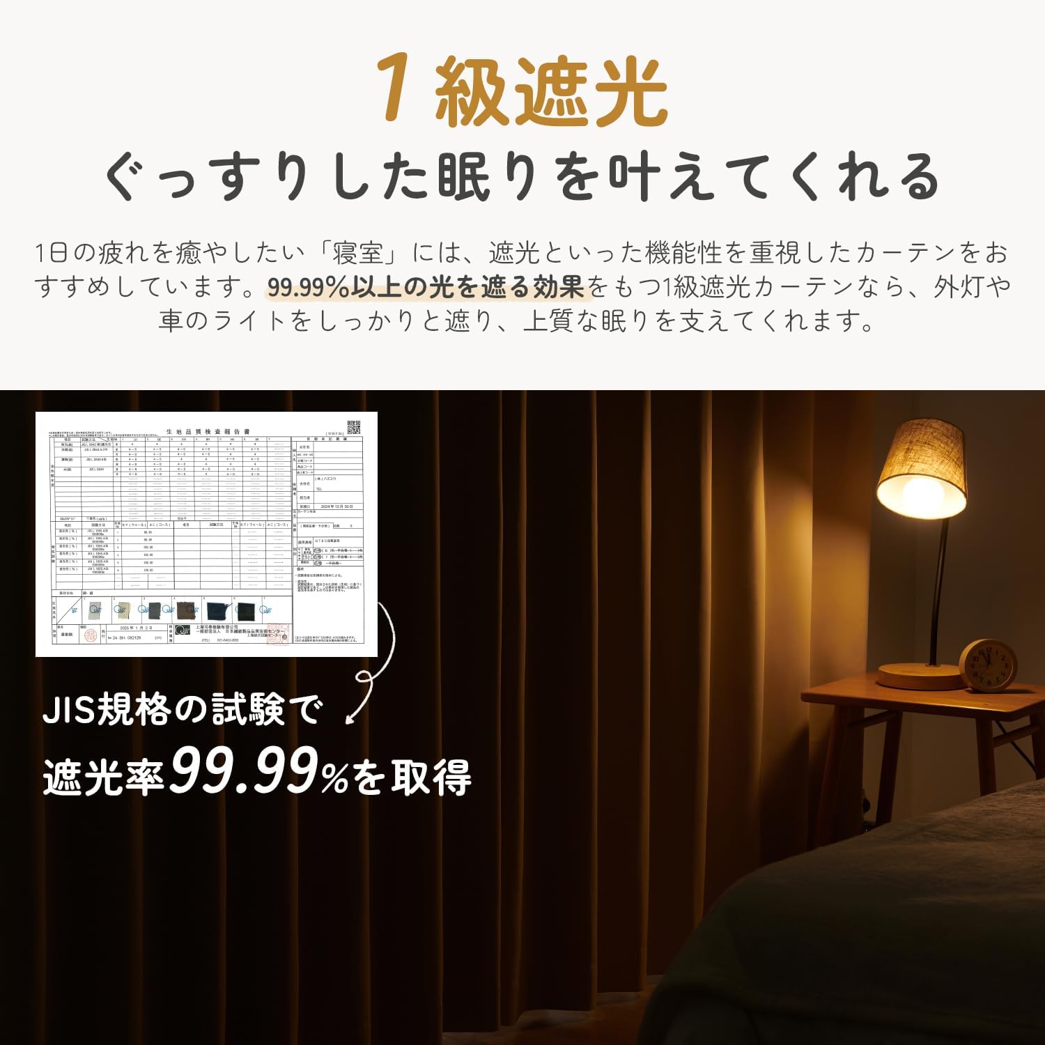 遮光カーテン 99.99%遮光 厚手 省エネ 無地 100cm×178cm 2枚組 ベージュ