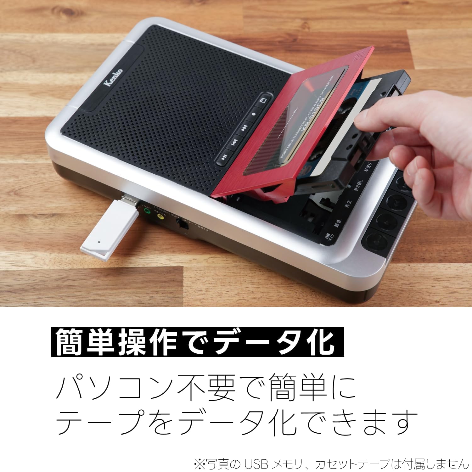 カセットテープMP3変換プレーヤー microSDカードセット USB/乾電池対応