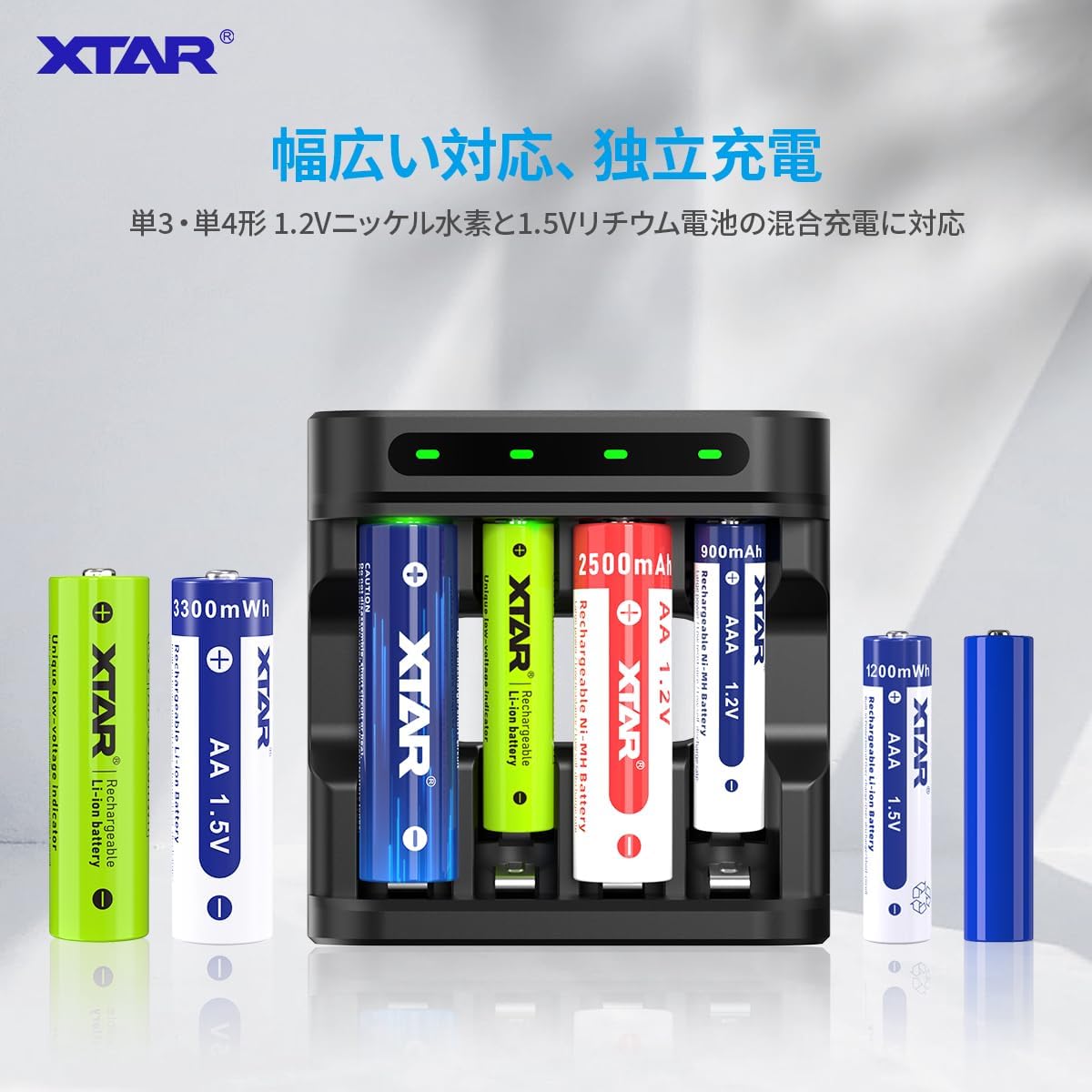 XTAR L4 電池充電器 - AA/AAAニッケル水素・リチウム電池同時充電、Type-C入力