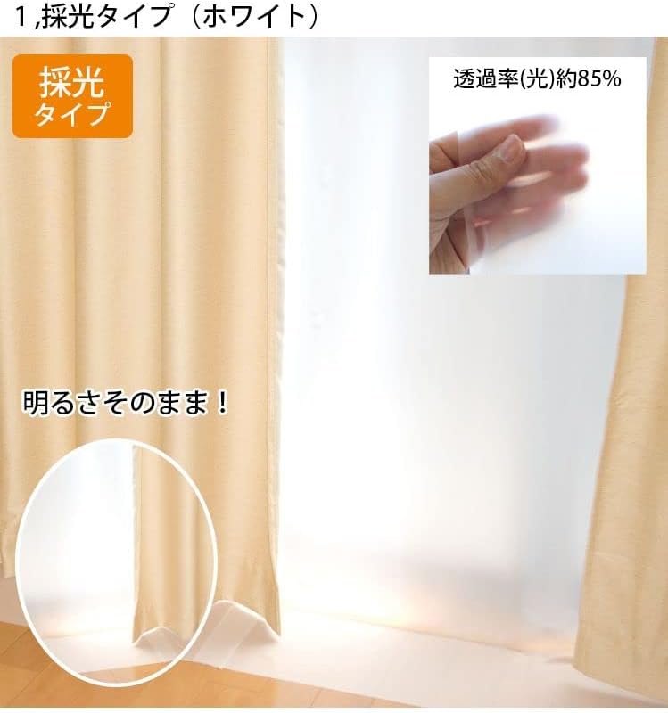省エネ窓用断熱カーテンライナー（ホワイト・半透明）100cm×140cm 2枚入