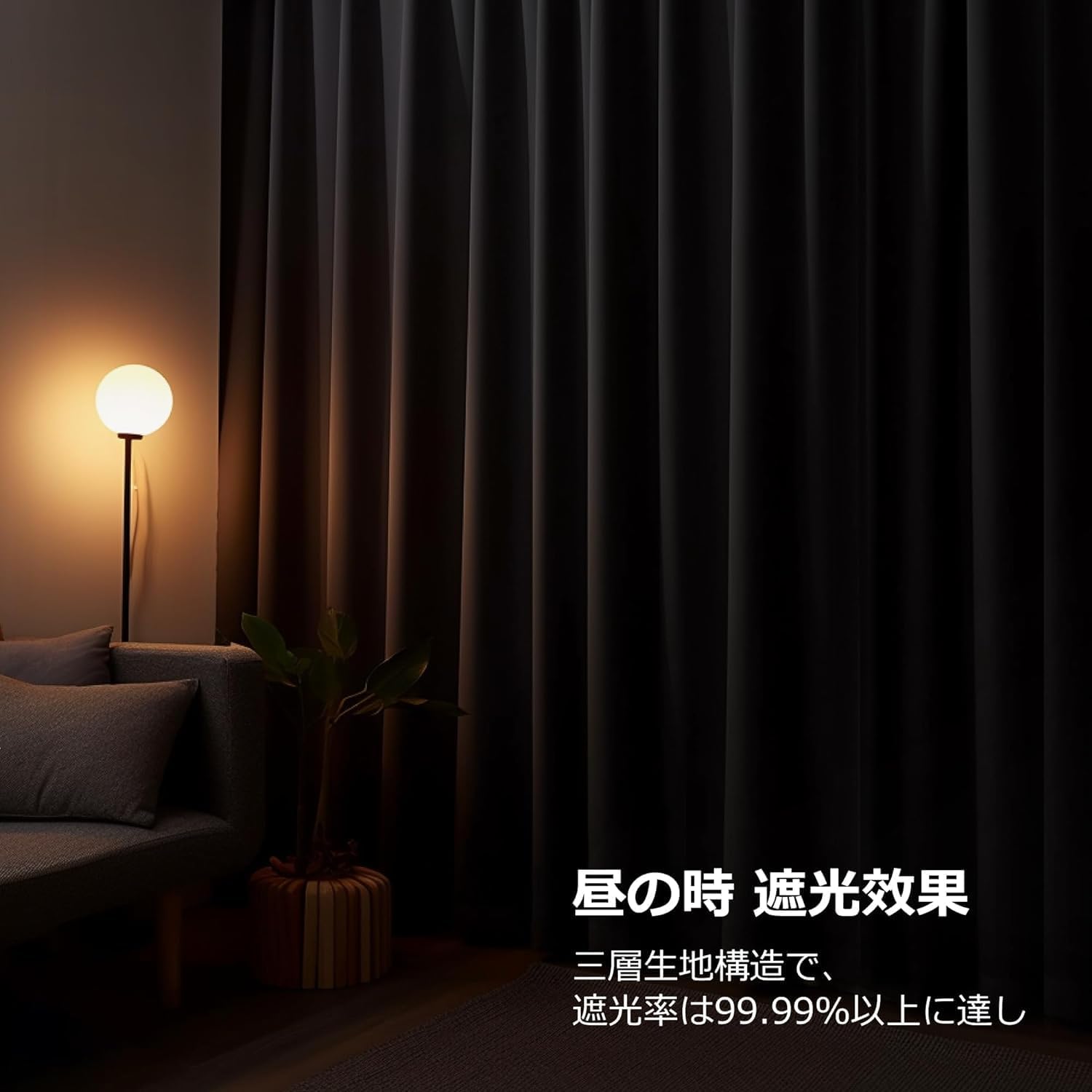 遮光1級ドレープカーテン 2枚組 グレー 幅100cm×丈135cm UVカット 防寒防音