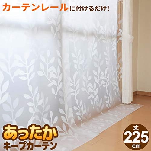 寒さ対策 PEVA窓用あったかキープカーテン 110×225cm 4枚セット