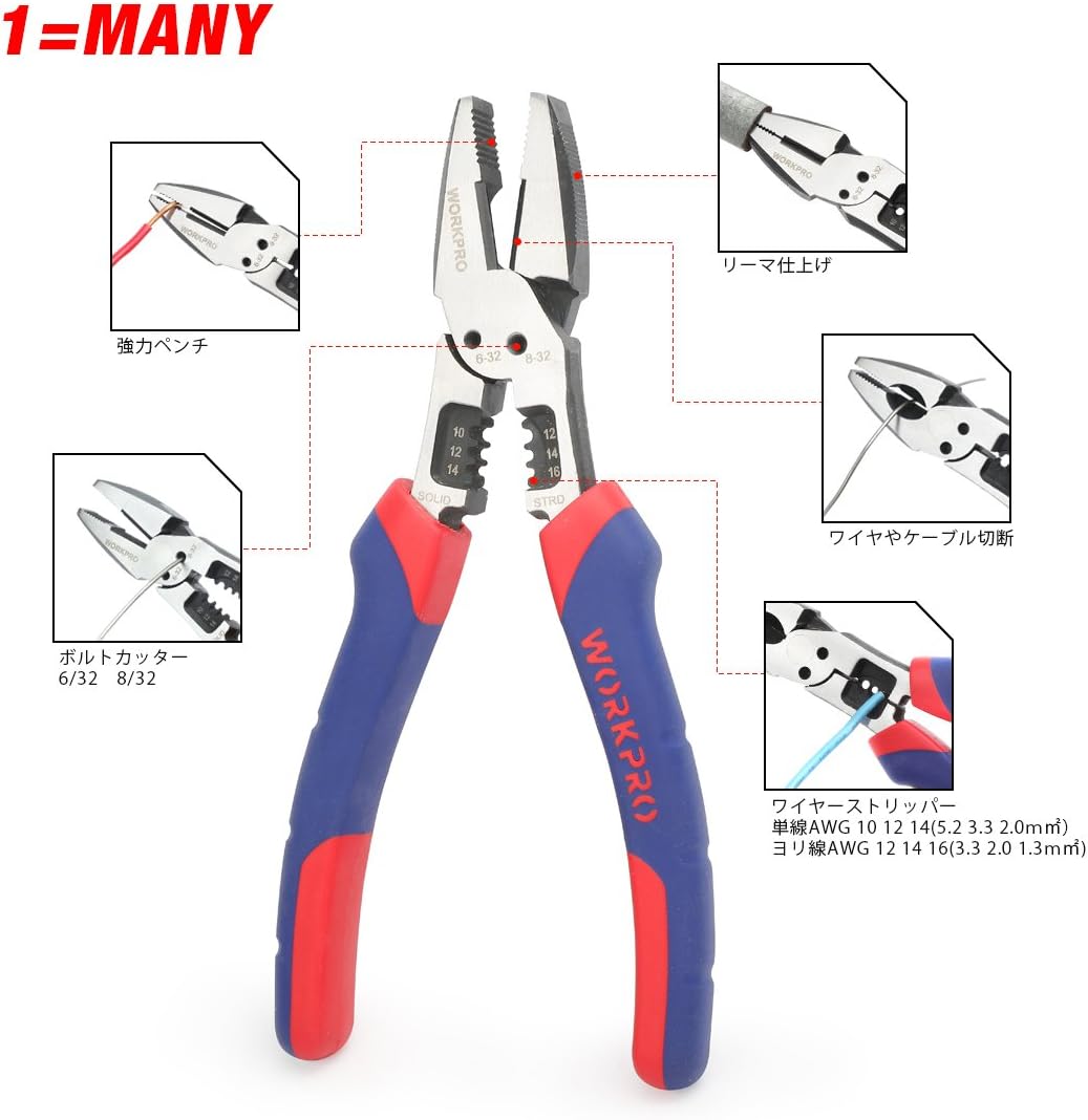 家庭DIY用多機能200mm強力ペンチ(ワイヤーカッター・ニッパー・ストリッパー)