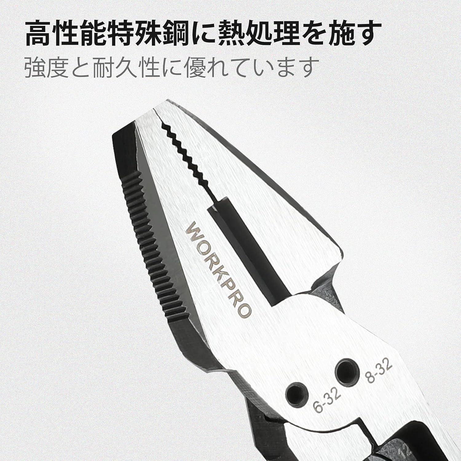 家庭DIY用多機能200mm強力ペンチ(ワイヤーカッター・ニッパー・ストリッパー)