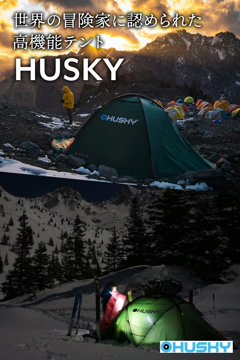 Husky Fighter 11000mm耐水圧 2〜3人用軽量ドームテント