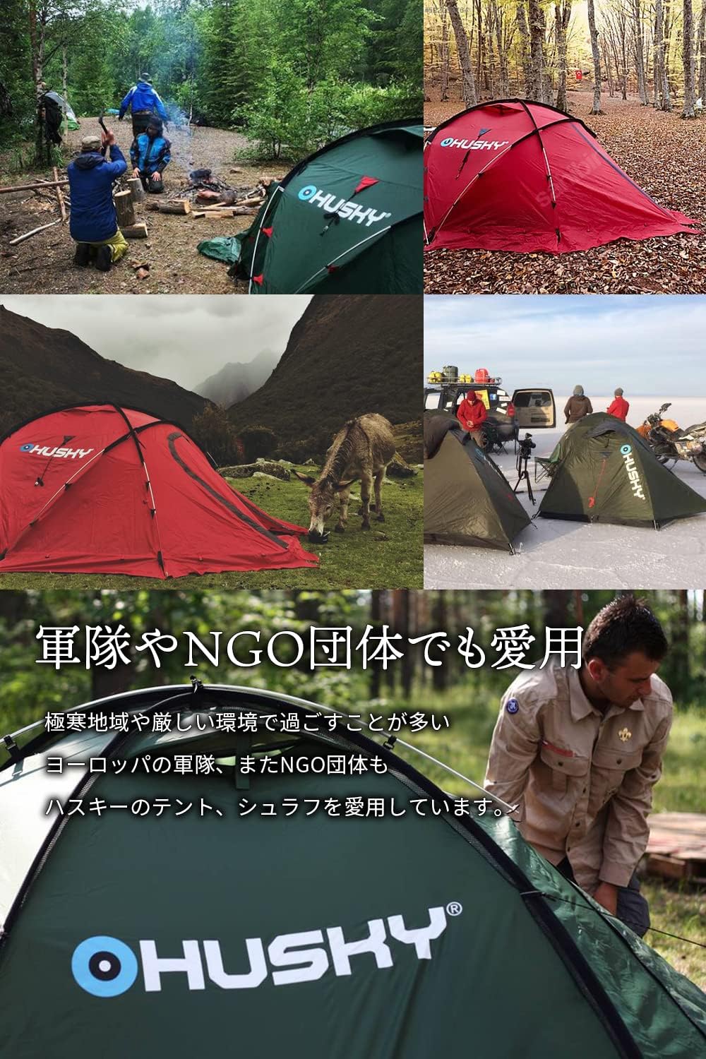 Husky Fighter 11000mm耐水圧 2〜3人用軽量ドームテント