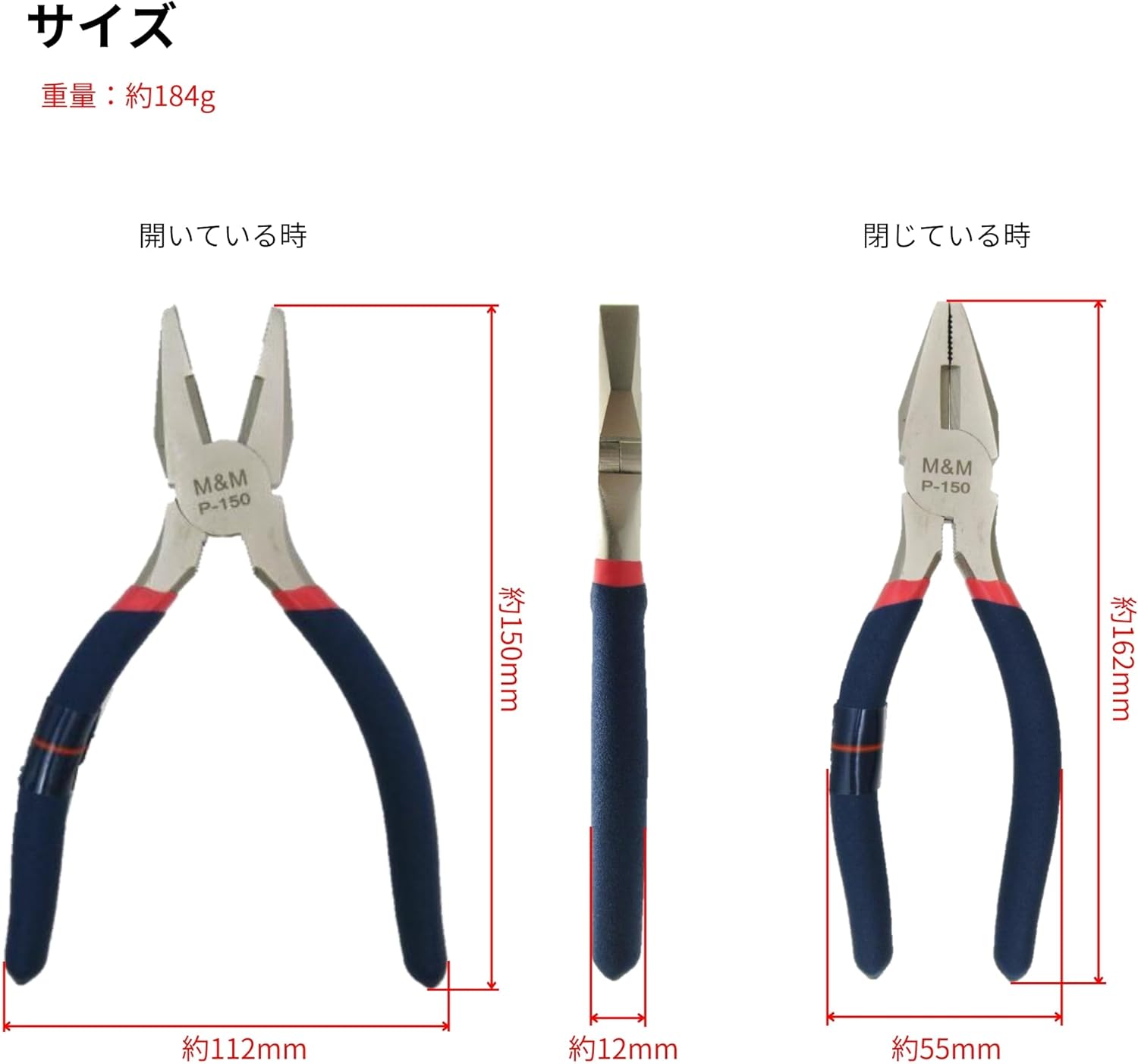 高儀 M&M ペンチ 150mm すべりにくいグリップ付き