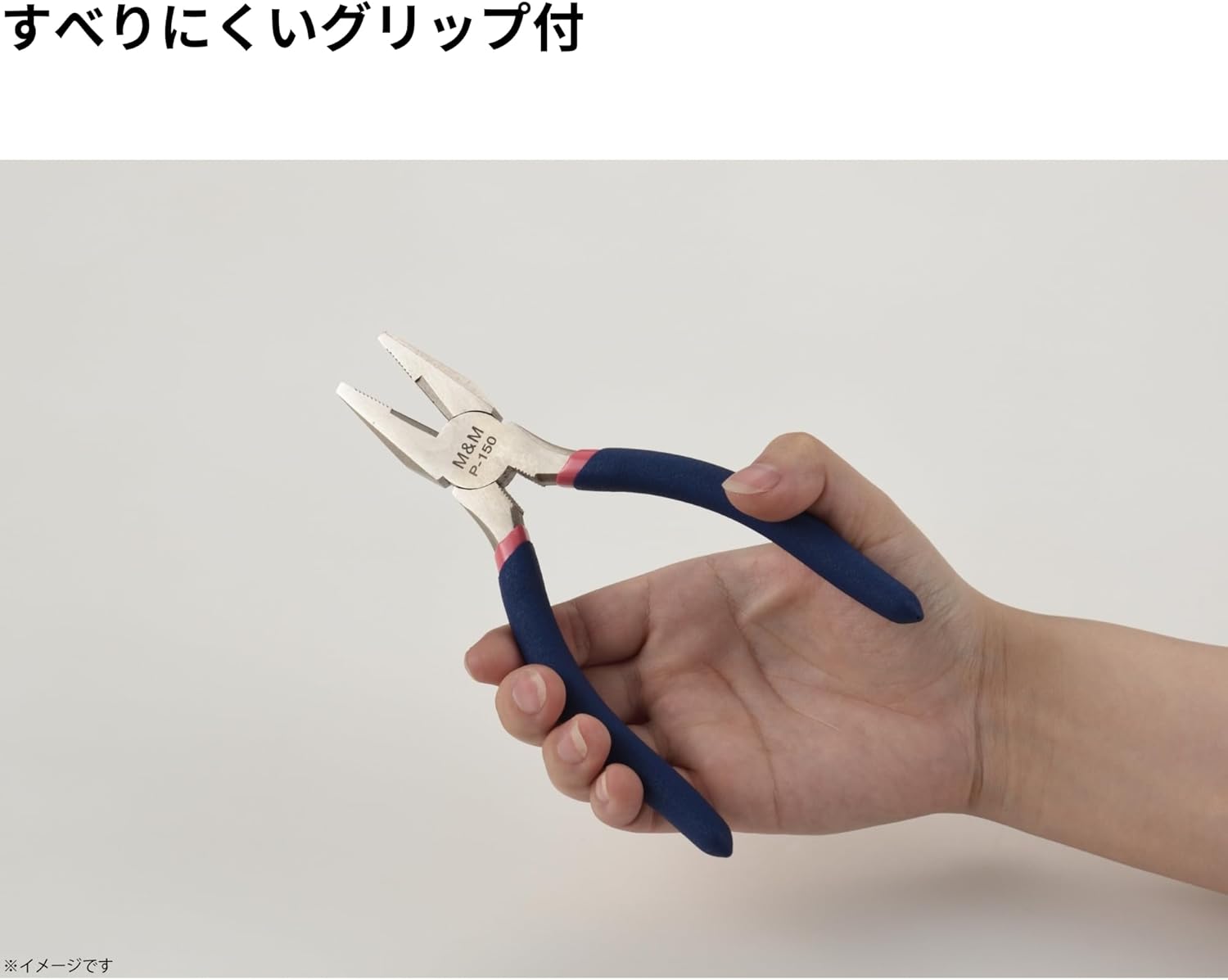 高儀 M&M ペンチ 150mm すべりにくいグリップ付き