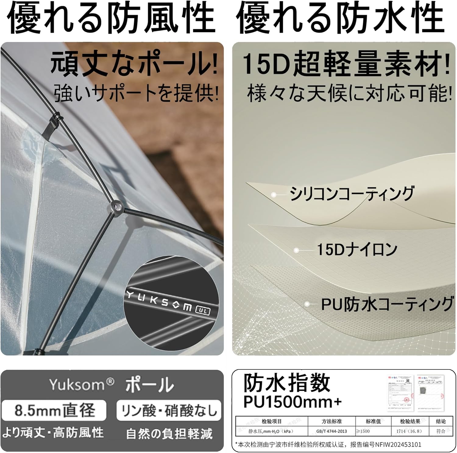 超軽量ソロテント Naturehike Mongar UL 1.2kg 防水PU1500mm 2.73㎡ コンパクト 携帯便利 1-2人用