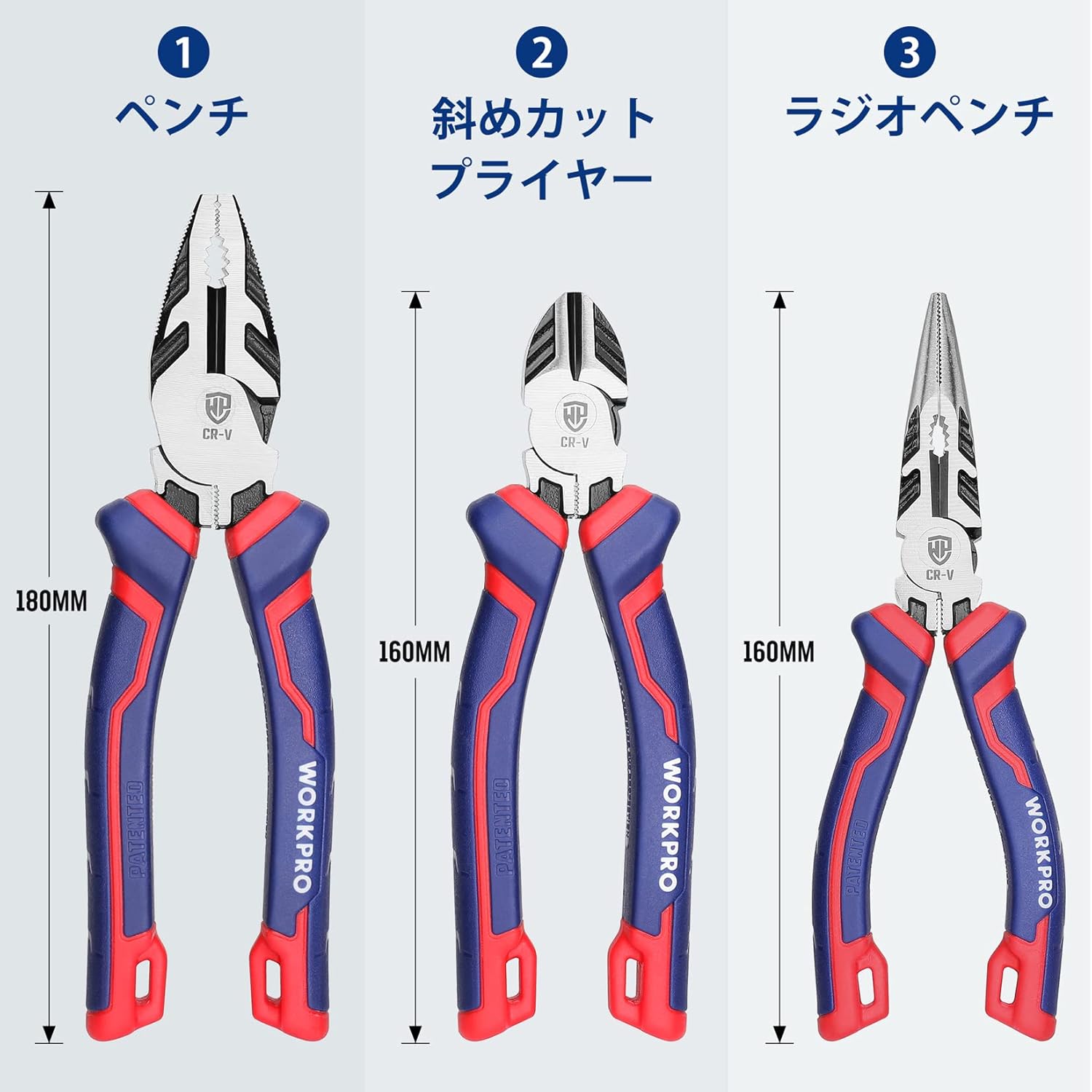 強力な家庭用ペンチセット 3本組 - プライヤー・ラジオペンチ・ニッパー