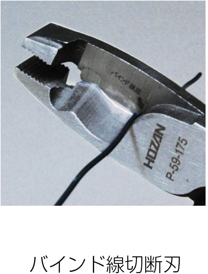 VVFペンチ VVF2.0×3芯対応 バインド線専用刃付き P-59-175