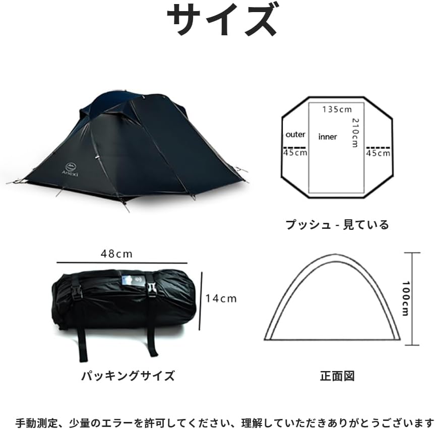 2人用軽量アウトドアテント（耐水圧PU5000mm・二重層・設営簡単）