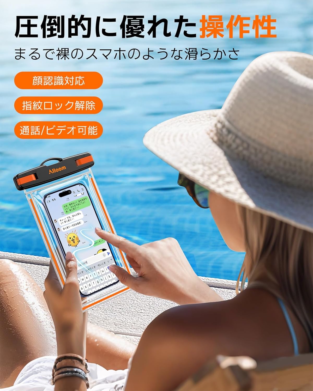完全防水スマホケース（7.9インチ対応）｜IPX8・タッチ操作・ストラップ付き