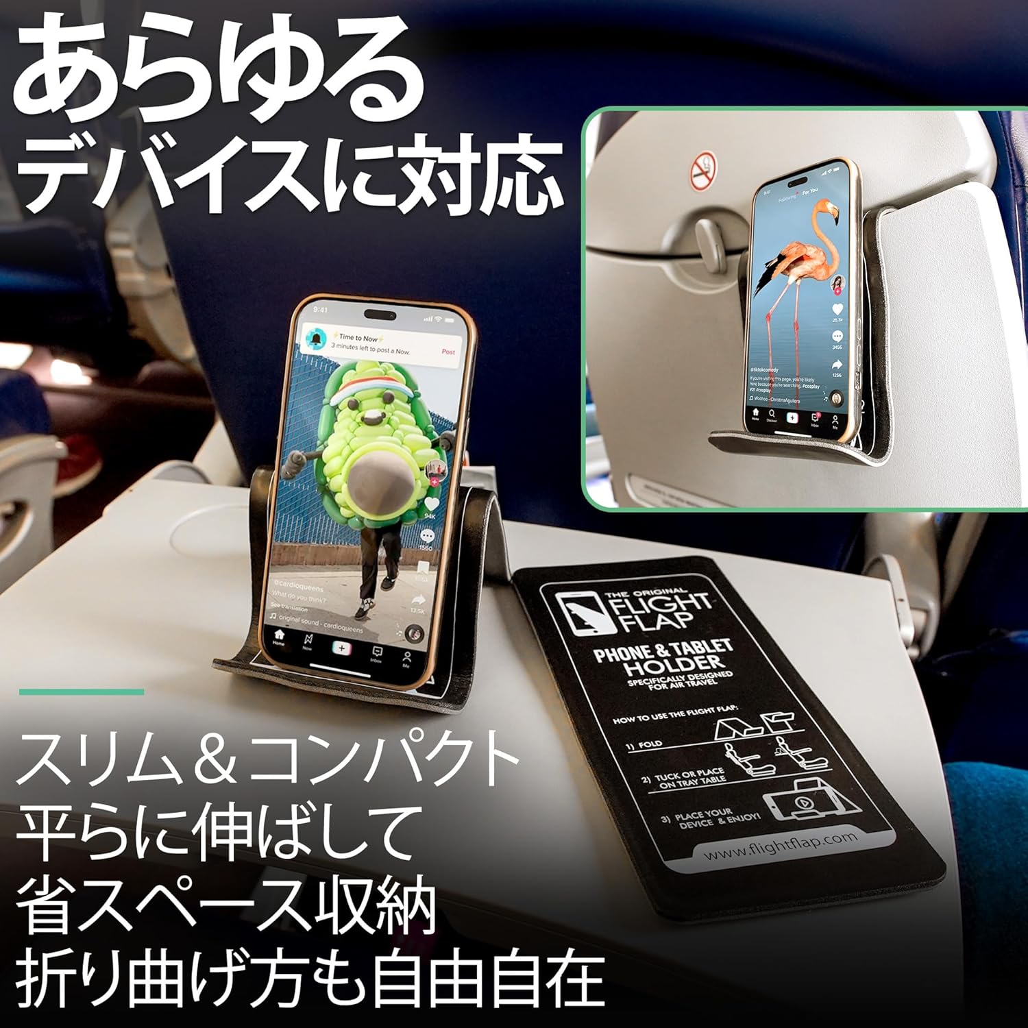 フライトフラップ 折りたたみ式携帯電話スタンド ブラック - 飛行機・デスク・ベッド用の多機能ホルダー