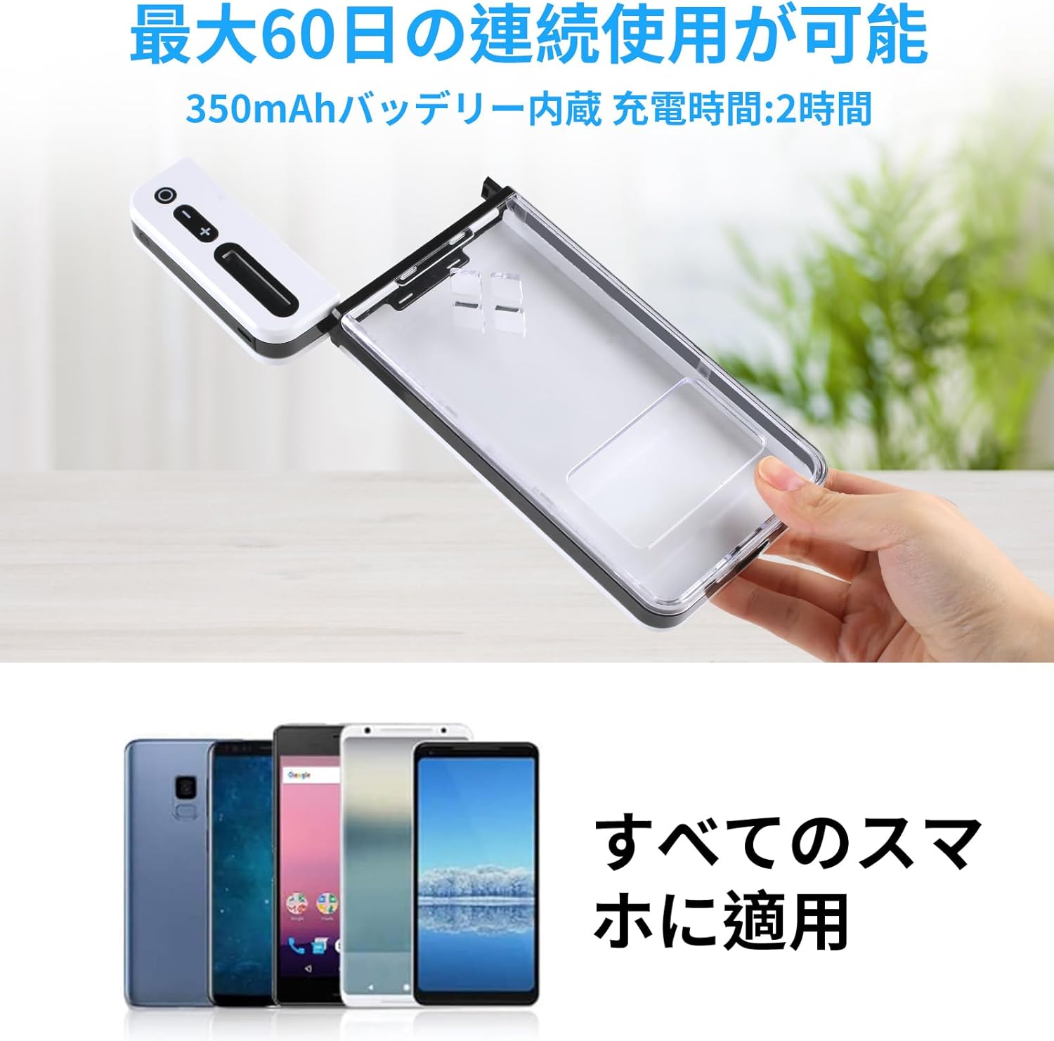 タイムロックボックス スマホ用 USB充電式 60日間使用可能 透明コンパクト