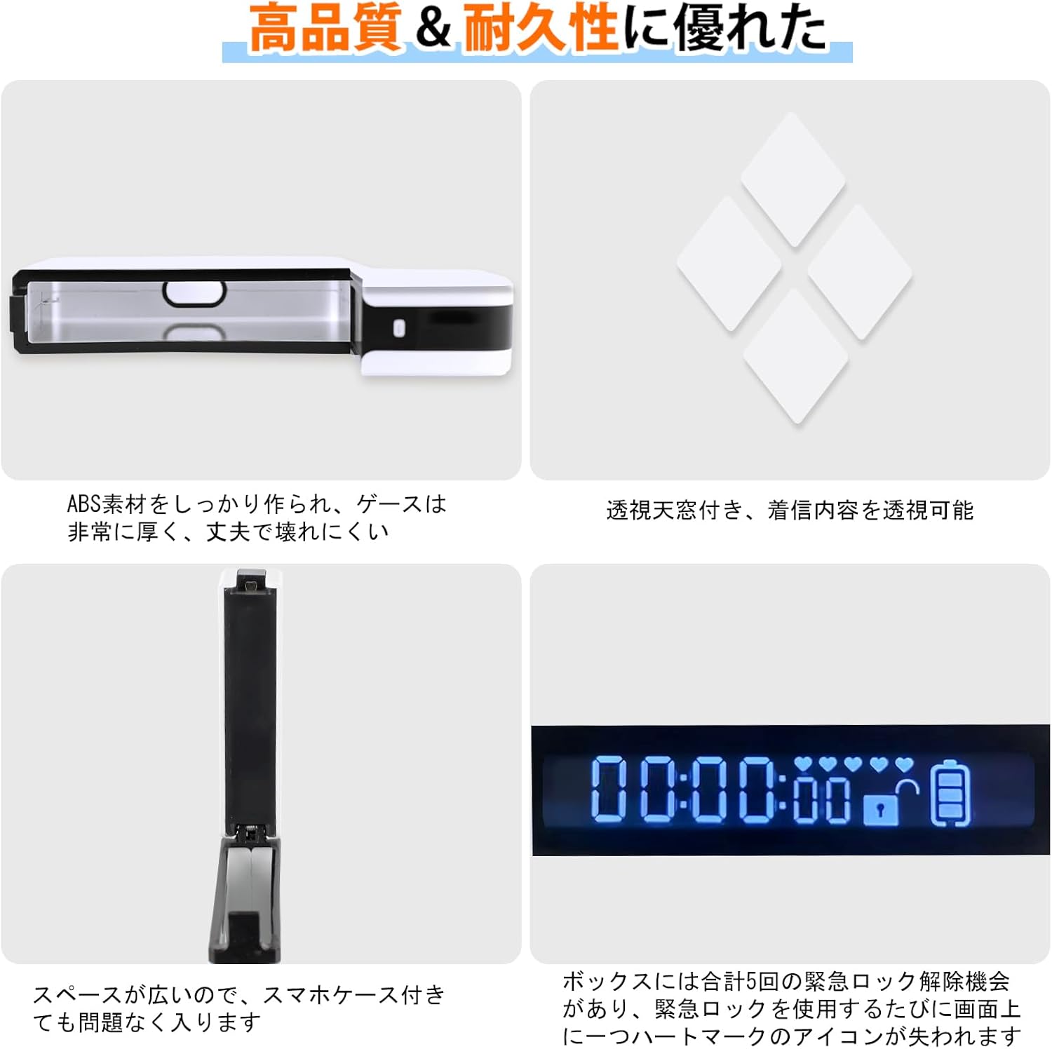 タイムロックボックス スマホ用 USB充電式 60日間使用可能 透明コンパクト