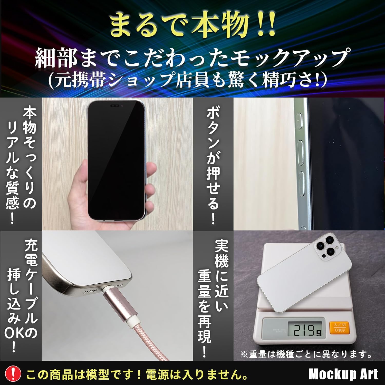 展示用模型 iPhone 13 mini ミッドナイト｜リアルサイズダミー スマホ展示・撮影用 国内メーカー 日本語説明書付