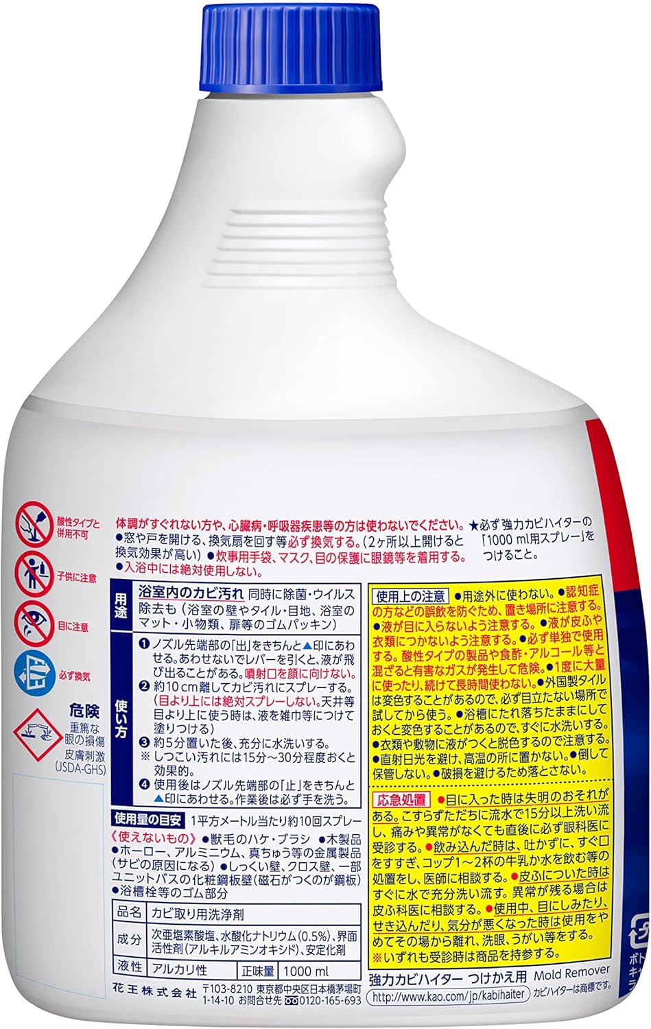 強力カビハイター 風呂用洗剤 付替用 1000ml【大容量】