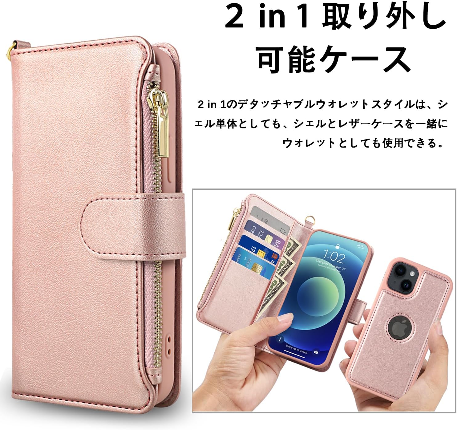 iPhone 15 手帳型ケース 磁石式 高級PUレザー + TPU カード収納・スタンド機能付き [ローズゴールド]