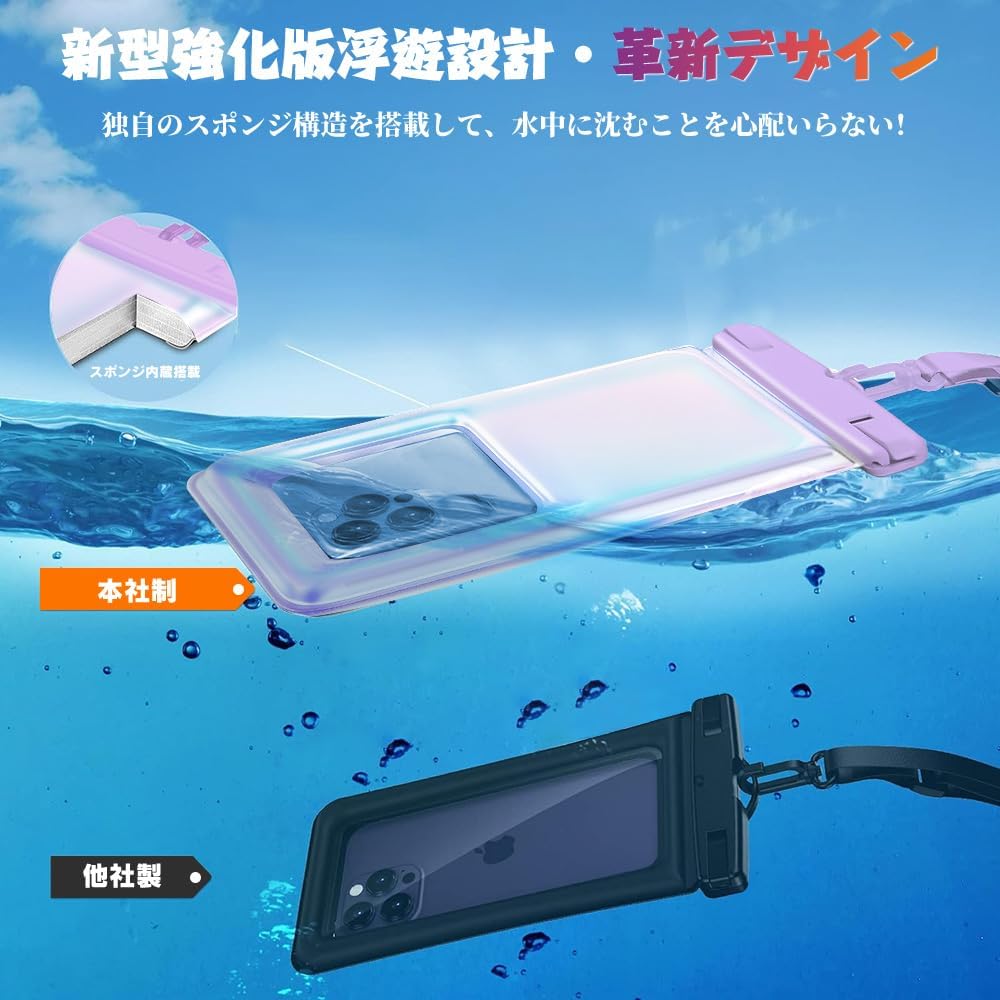 2025強化版 防水スマホケース 水中撮影対応 IPX8認定 最大7.2インチ 携帯電話用 カラフル・パープル
