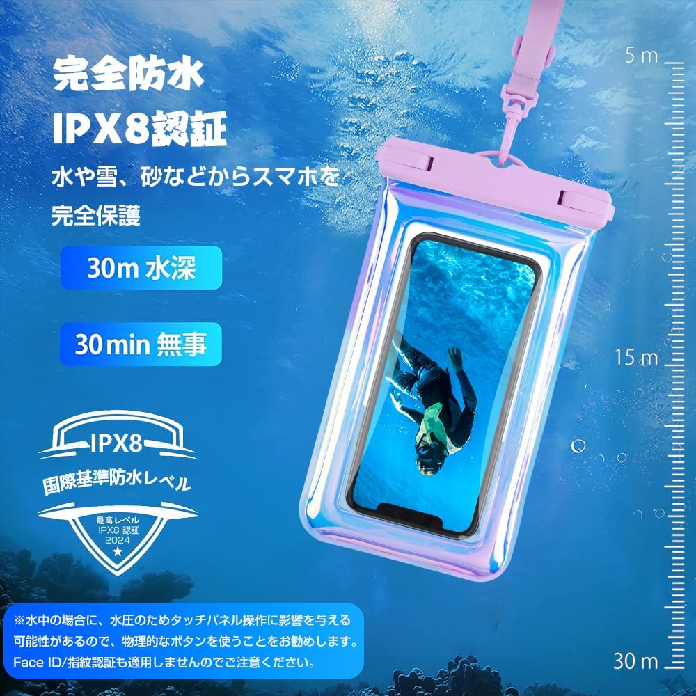 2025強化版 防水スマホケース 水中撮影対応 IPX8認定 最大7.2インチ 携帯電話用 カラフル・パープル