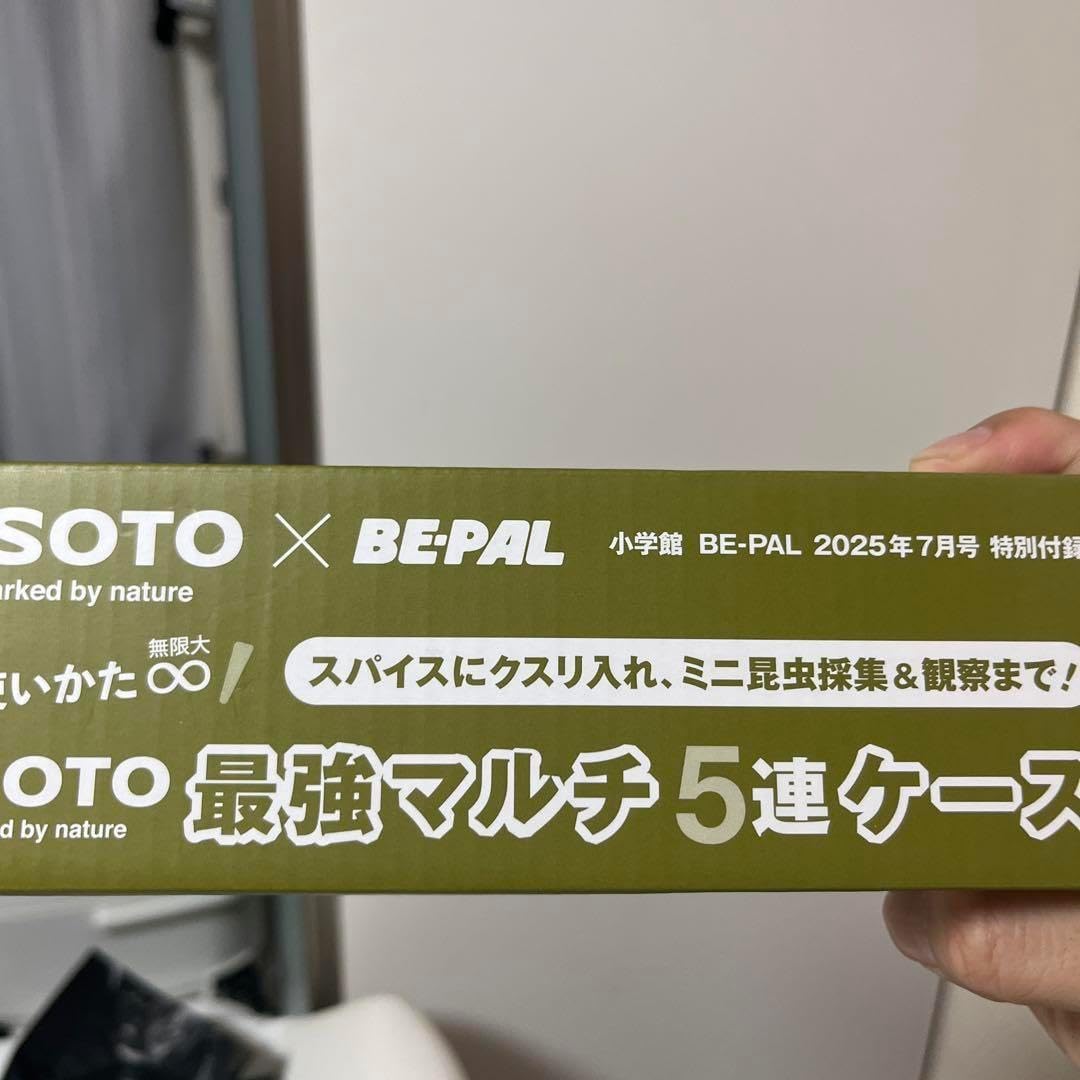 ビーパル最新号付録
