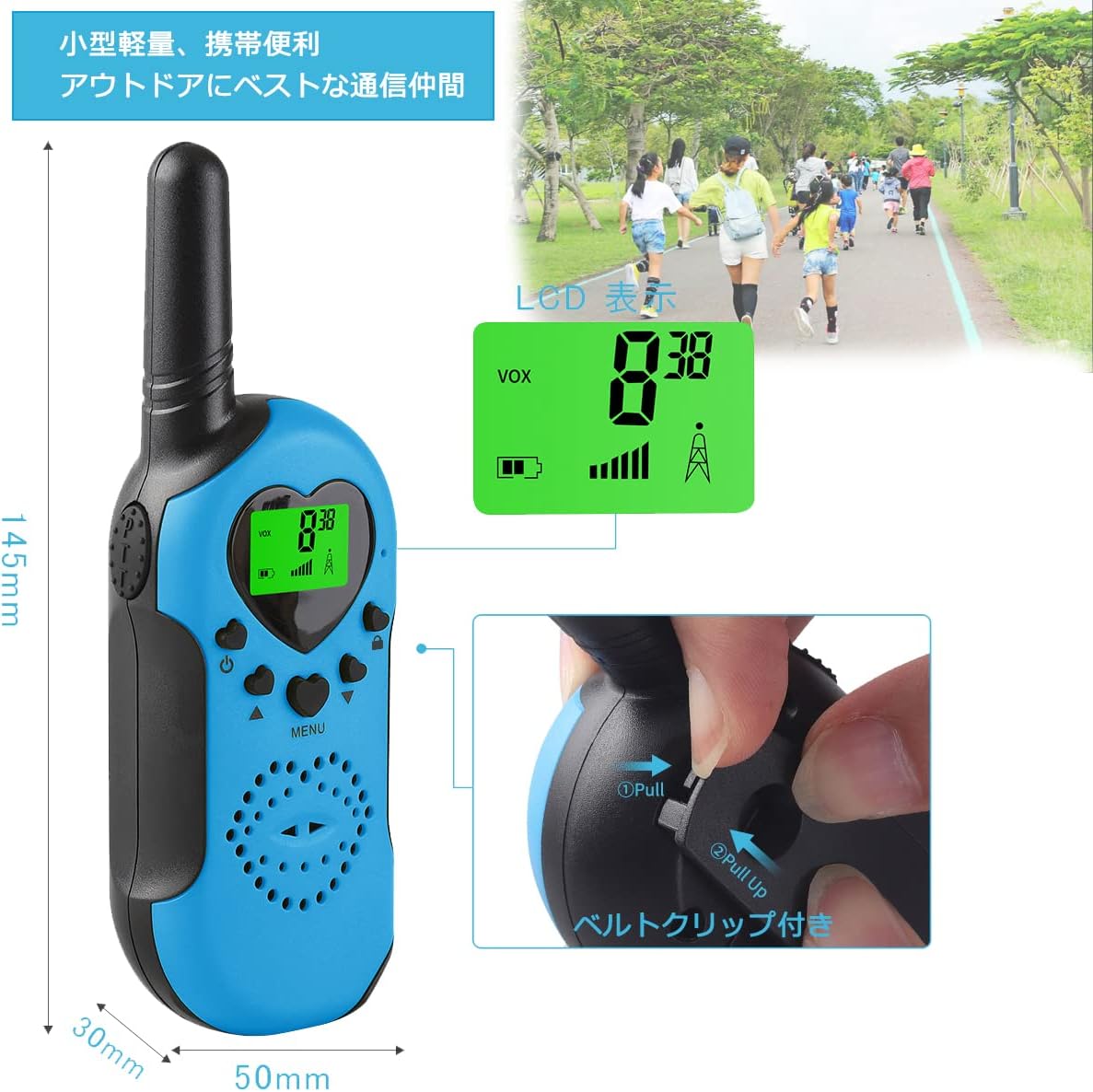 免許不要 子供向け 軽量トランシーバー 3台セット USB充電可能 特定小電力 青/赤/オレンジ