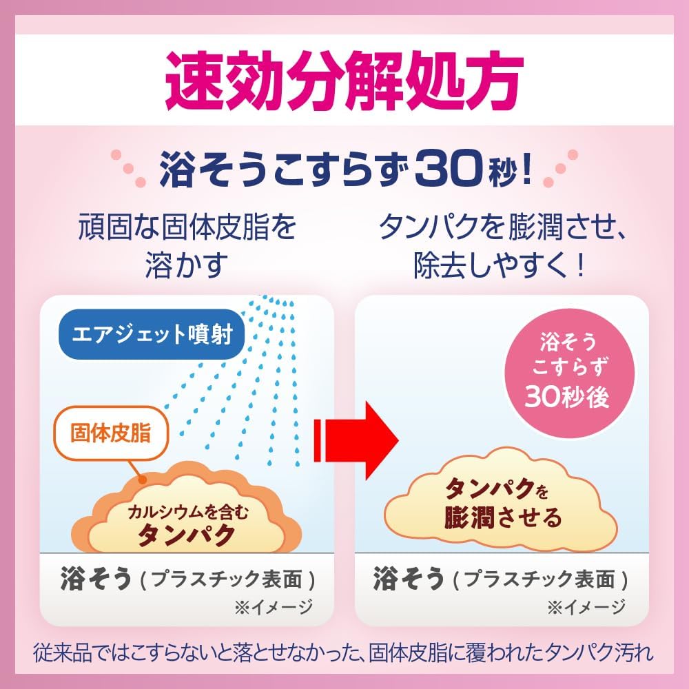 マジックリン バスエアジェット 除菌EX フラワーシャワーの香り 390ml