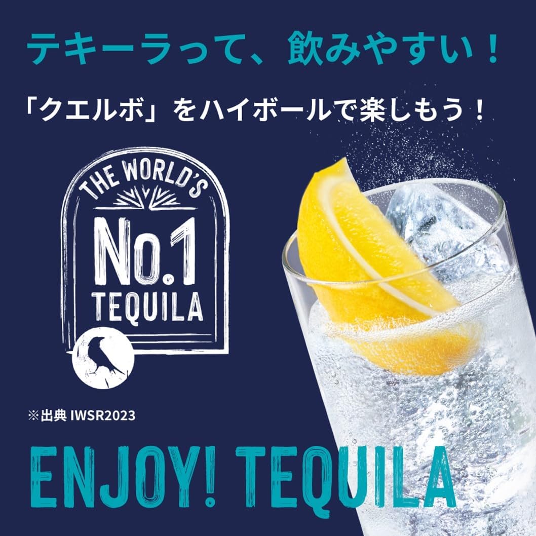 クエルボ・エスペシャル テキーラ 750ml