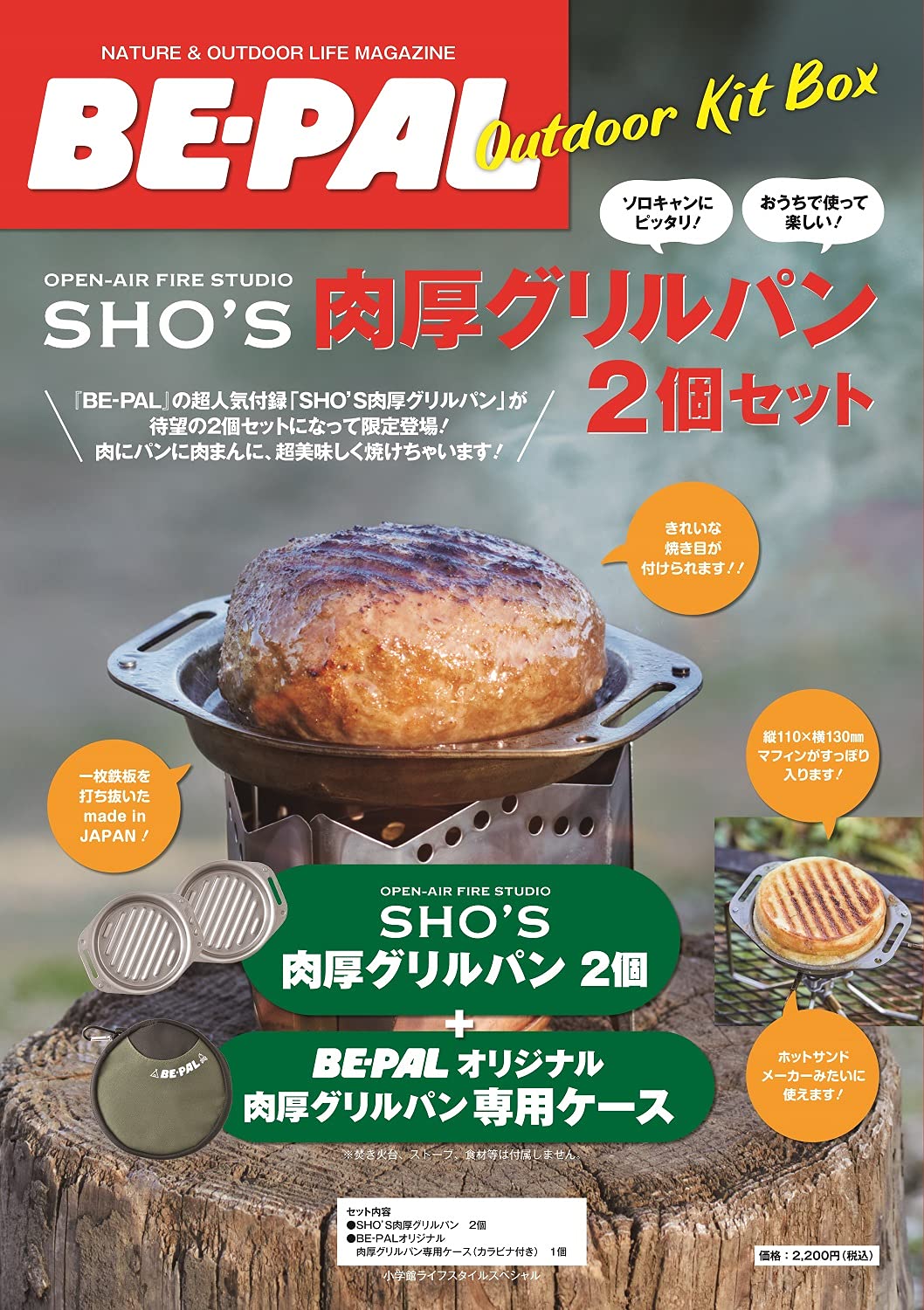 アウトドアギフト「SHO'S肉厚グリルパン2個セット」