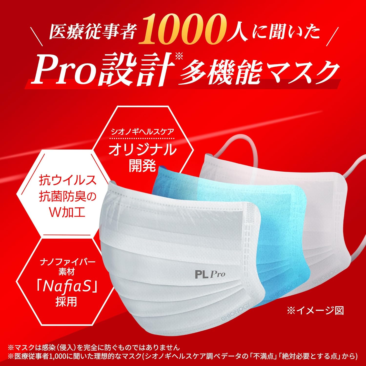 使い捨て日本製パイロンPL Proマスク 20枚入 超微細ナノファイバー通気性【公式】