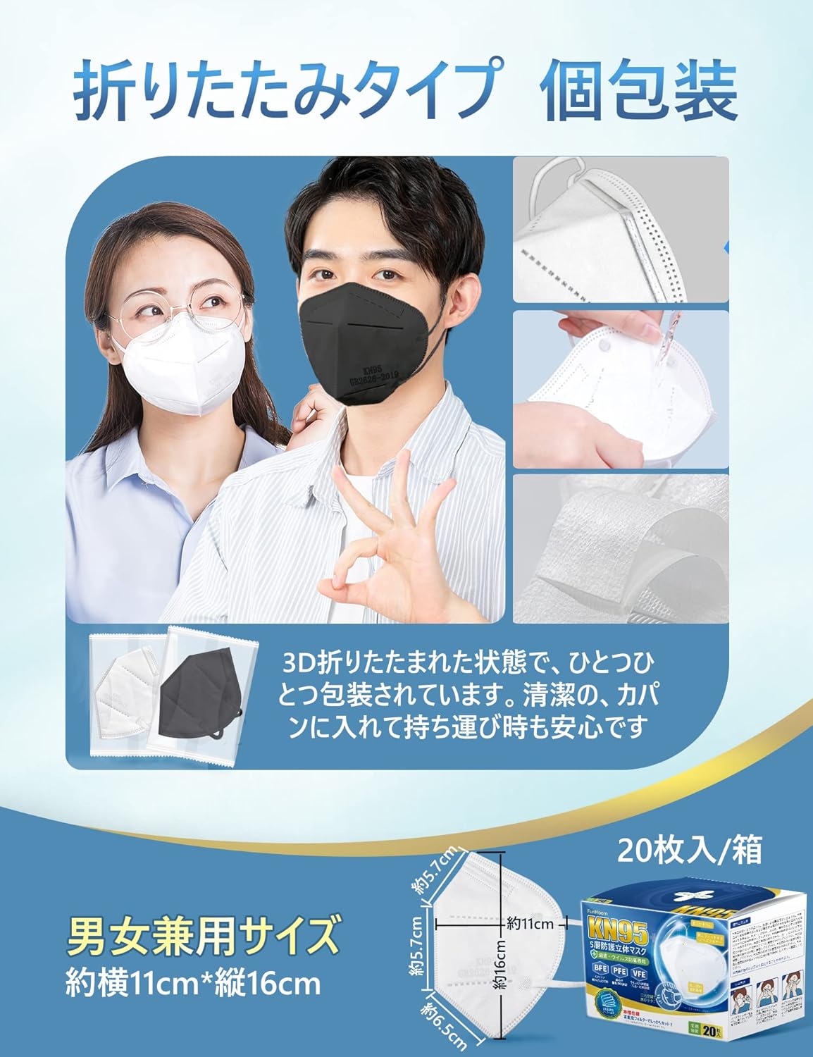 KN95マスク個包装 5層構造 不織布 立体型 使い捨て 会社・学校対応 (20枚入り, ホワイト)