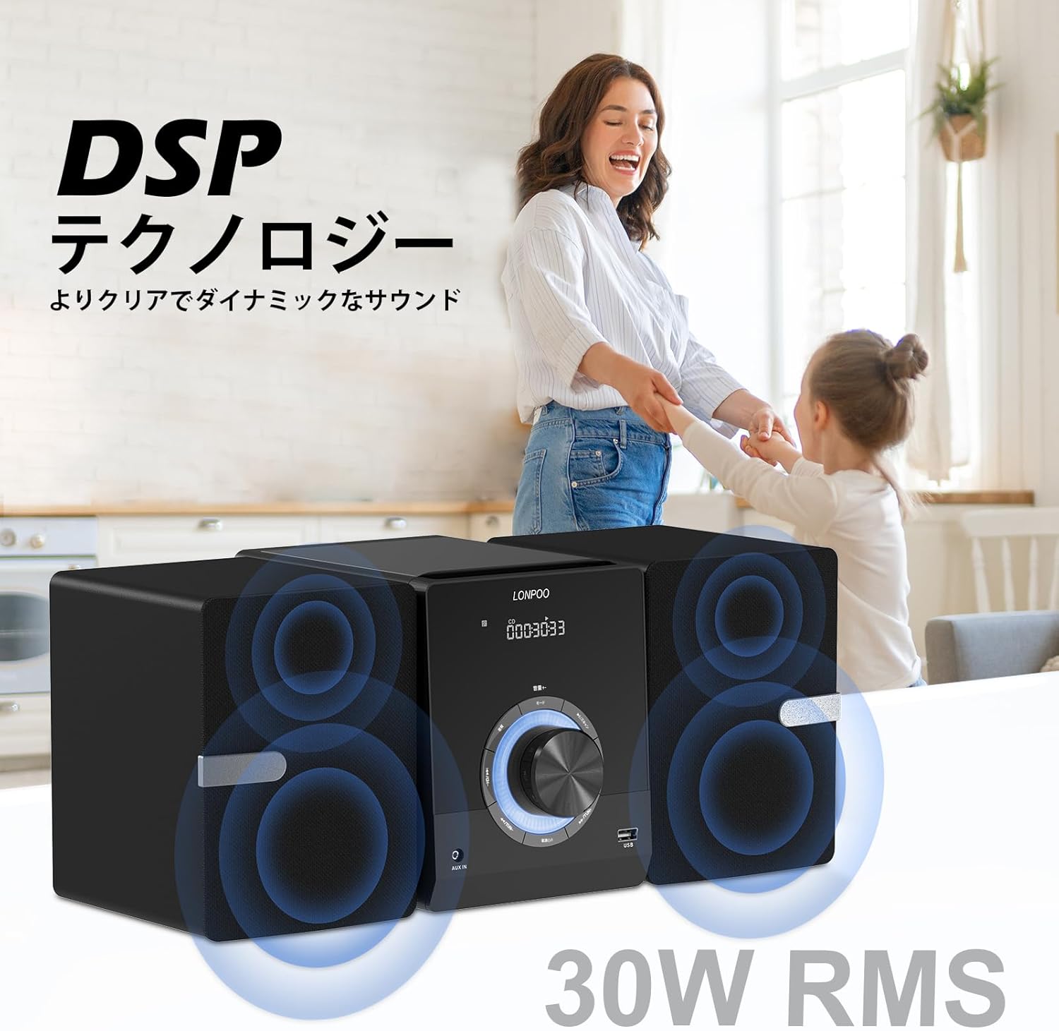 30W Bluetooth対応ミニコンポ CDプレーヤー FMラジオ USB/AUX入力 スピーカー