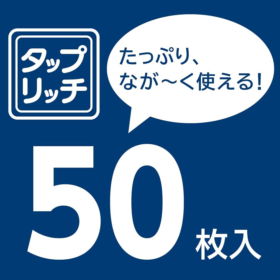 エリエール ハイパーブロックマスク ふつうサイズ 50枚 (日本製 不織布)