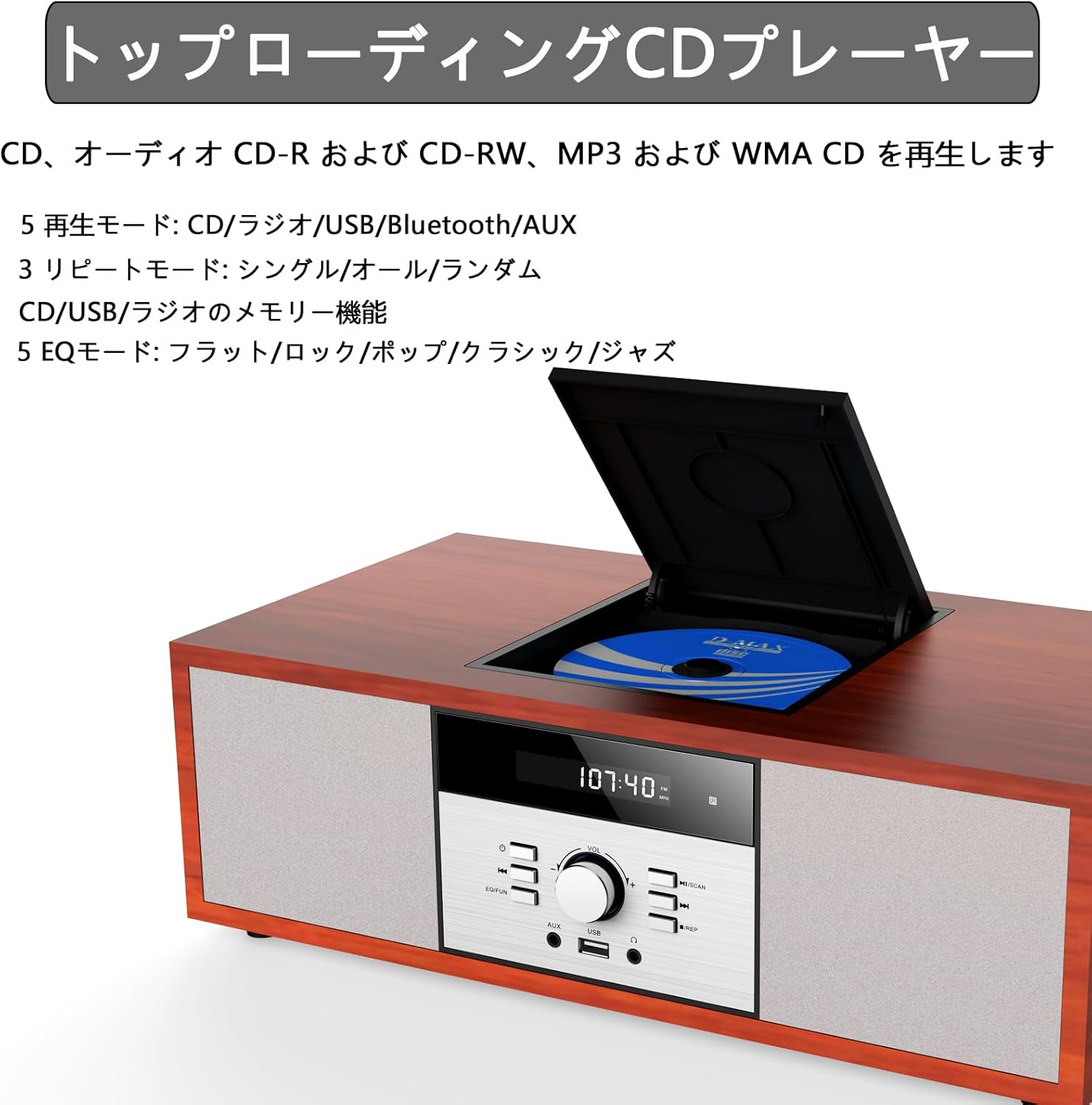 ビンテージスタイルのBluetooth対応ミニコンポ HiFiステレオシステム (WTB-797)