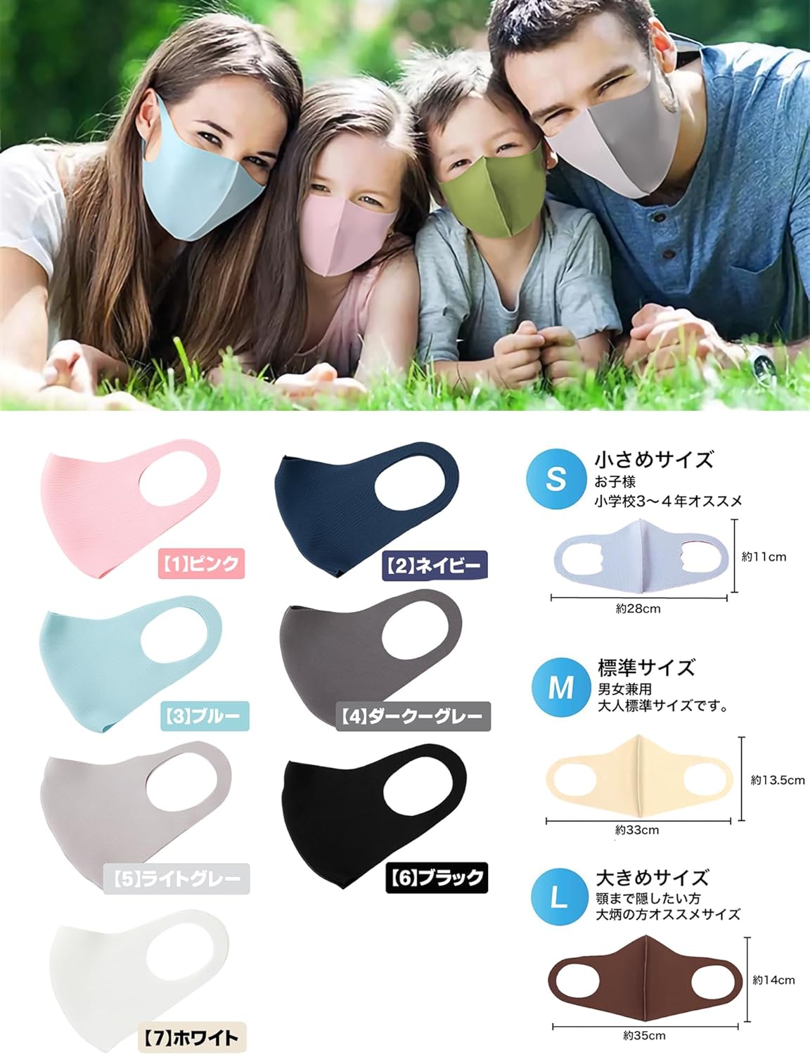 夏用冷感マスク ひんやり 洗える 立体構造 UVカット 4枚組 Lサイズ