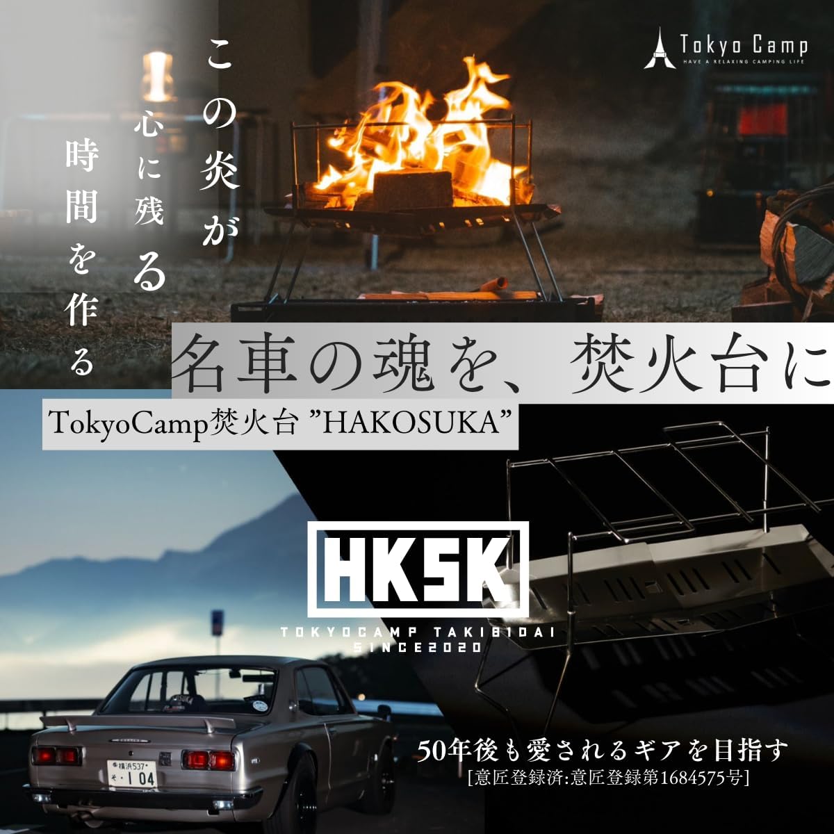 HAKOSUKA 折りたたみ式焚き火台 ステンレス製 コンパクト＆軽量 ソロキャンプ用
