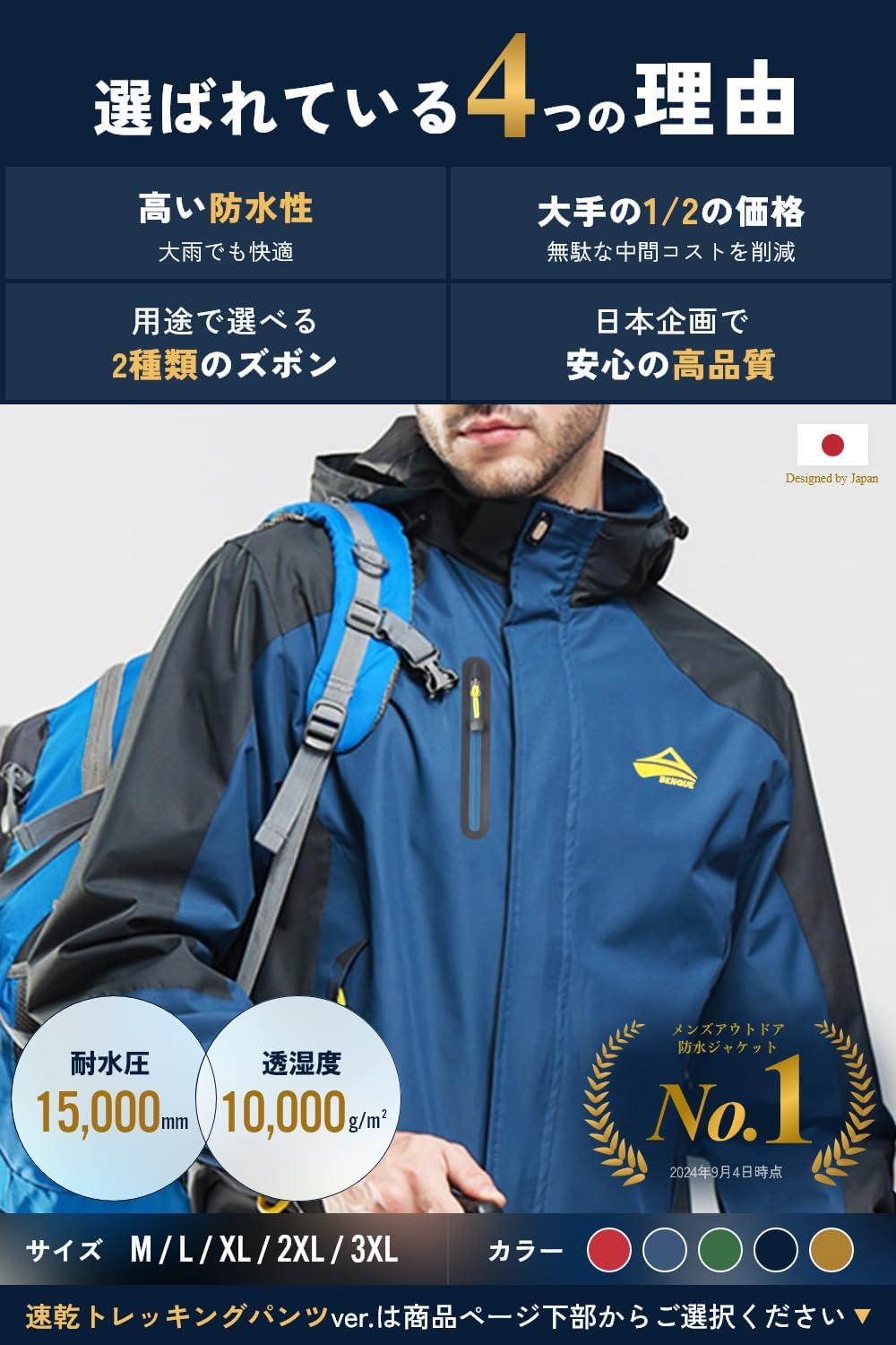 レインウェア メンズ アウトドアジャケット 上下セット 防水 15,000mm耐水圧 撥水加工 釣り用