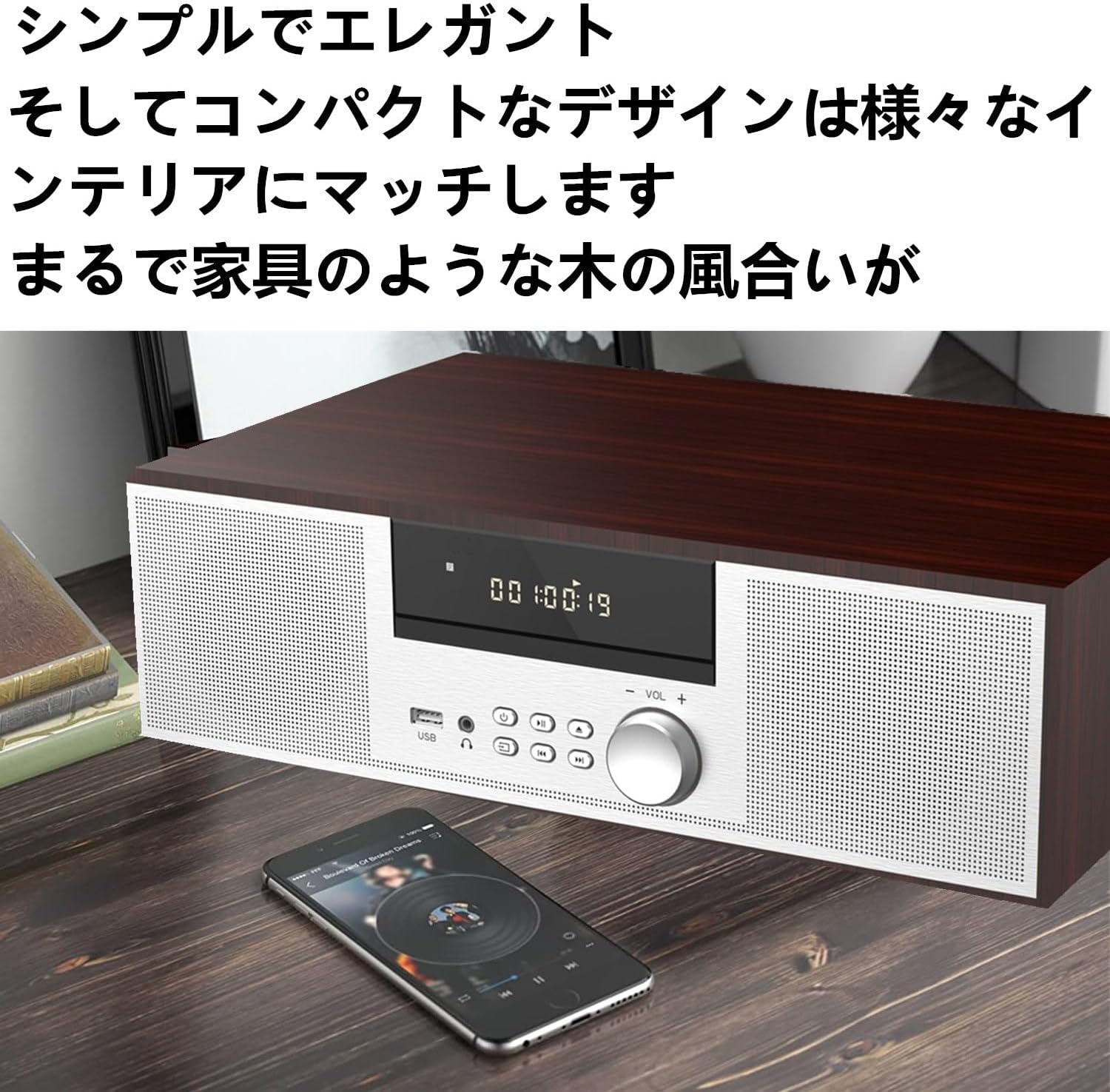 コンパクトCDプレーヤー 40W Bluetooth対応 ミニコンポ ウッドキャビネット