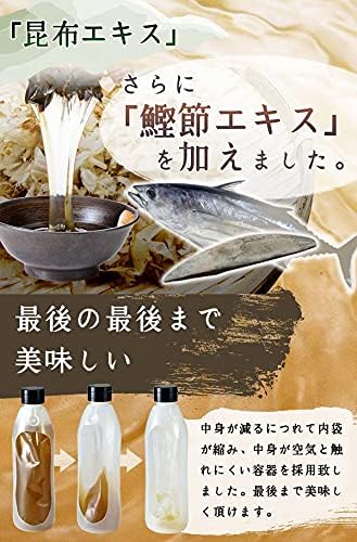 とれたて！美味しいねこぶだしと合わせみそのお得な2本セット