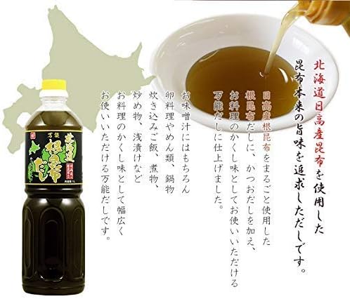 北海道万能根昆布だし 1L 2本セット