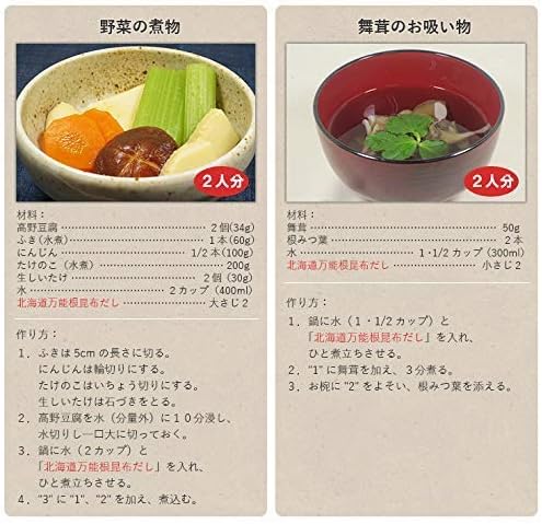 北海道万能根昆布だし 1L 2本セット