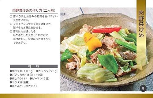 ねこぶだし 450ml 3本セット【おまけ付き】