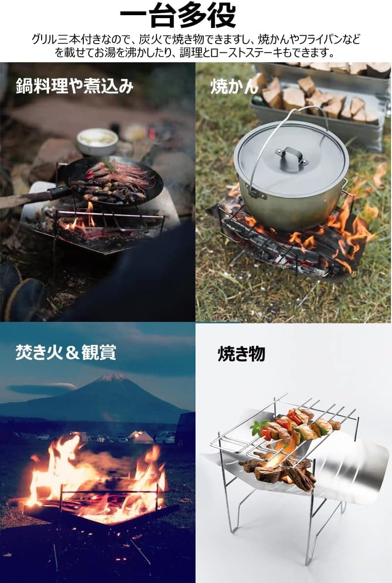 コンパクト焚き火台セット（収納ケース付き・ステンレス製・バーベキューコンロ）